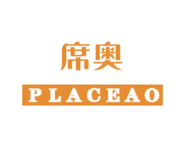 席奥 PLACEAO 第21类厨房洁具商标图样