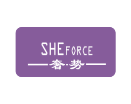 奢·势 SHEFORCE 第21类厨房洁具商标图样
