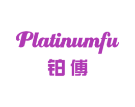 铂傅  PLATINUMFU 第21类厨房洁具商标图样
