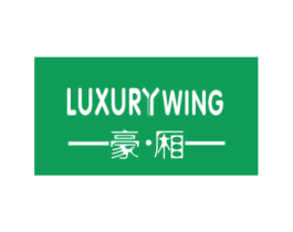 豪·厢 LUXURYWING 第20类家具商标图样