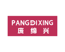 庞缔兴 第20类家具商标图样