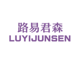 路易君森 第19类建筑材料商标图样