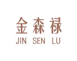 金森禄 第19类建筑材料商标图样