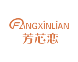 芳芯恋 第16类办公工具商标图样
