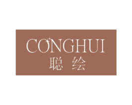 聪绘 第16类办公工具商标图样