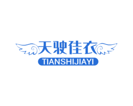 天驶佳衣 第12类运输工具商标图样