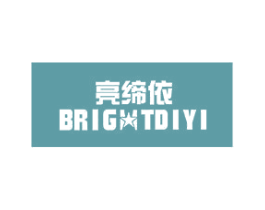 亮缔依 BRIGHTDIYI 第11类家用电器商标图样