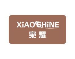 枭耀 XIAOSHINE 第11类家用电器商标图样