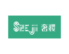 奢稷 第11类家用电器商标图样