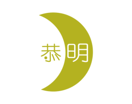 恭明 第11类家用电器商标图样
