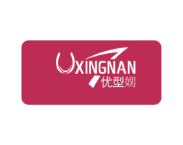 优型娚 UXINGNAN 第10类医疗器械商标图样