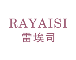 雷埃司 RAYAISI 第10类医疗器械商标图样
