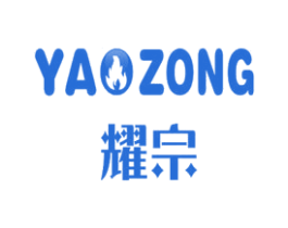 耀宗 第10类医疗器械商标图样