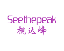 SEETHEPEAK 视达峰 第9类科学仪器商标图样