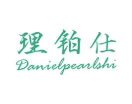 理铂仕 DANIELPEARLSHI 第8类手工器械商标图样