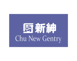 厨新绅 CHU NEW GENTRY 第7类机械设备商标图样