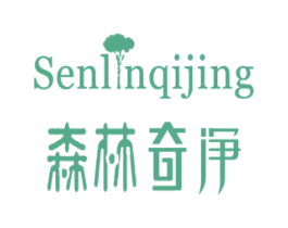 森林奇净 第7类机械设备商标图样