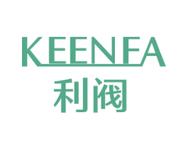 利阀 KEENFA 第7类机械设备商标图样