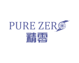 精零 PURE ZERO 第7类机械设备商标图样