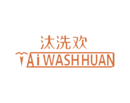 汰洗欢 TAIWASHHUAN 第7类机械设备商标图样