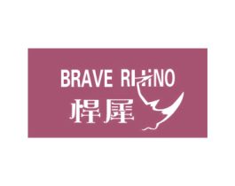 悍犀 BRAVE RHINO 第6类五金金属商标图样