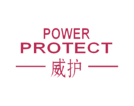 威护 POWER PROTECT 第6类五金金属商标图样