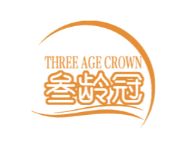 叁龄冠 THREE AGE CROWN 第5类医药商标图样