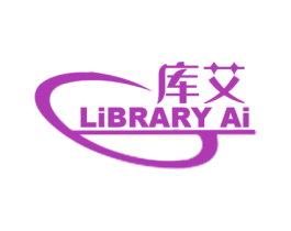 库艾 LIBRARY AI 第5类医药商标图样