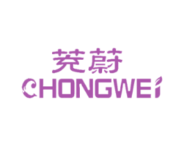 茺蔚 第5类医药商标图样