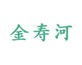 金寿河 第33类酒商标图样