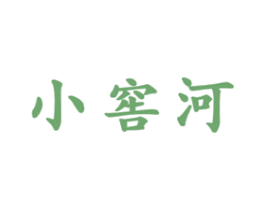 小窖河 第33类酒商标图样