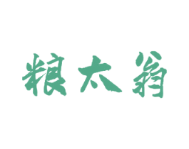 粮太翁 第30类小食配料商标图样