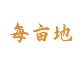 每亩地 第30类小食配料商标图样
