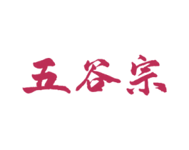 五谷宗 第30类小食配料商标图样