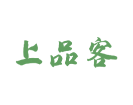 上品客 第29类食品商标图样
