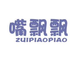 嘴飘飘 第29类食品商标图样