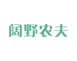 阔野农夫 第29类食品商标图样