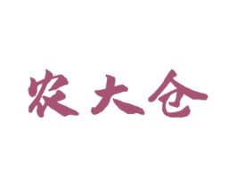 农大仓 第29类食品商标图样