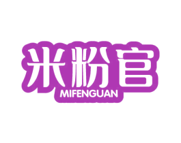 米粉官 第43类餐饮酒店商标图样