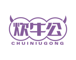 炊牛公 第43类餐饮酒店商标图样