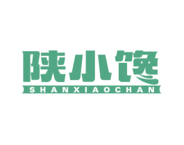 陕小馋 第43类餐饮酒店商标图样