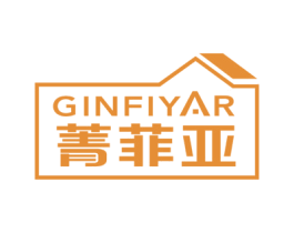 菁菲亚GINFIYAR 第20类家具商标图样
