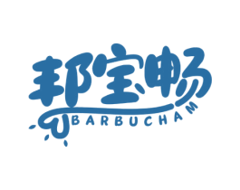 邦宝畅 BARBUCHAM 第5类医药商标图样