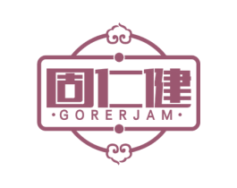 固仁健 GORERJAM 第5类医药商标图样