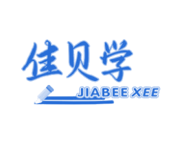 佳贝学 JIABEE XEE 第41类教育娱乐商标图样