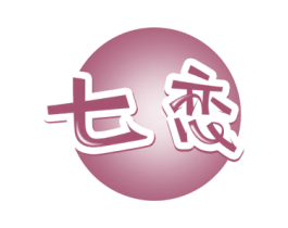 七恋 第32类啤酒饮料商标图样