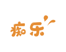 痴乐 第32类啤酒饮料商标图样