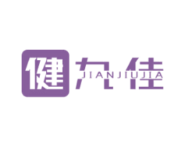 健九佳 第5类医药商标图样