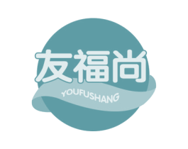 友福尚 第31类水果花木商标图样