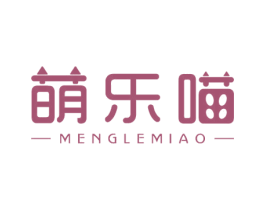 萌乐喵 第21类厨房洁具商标图样